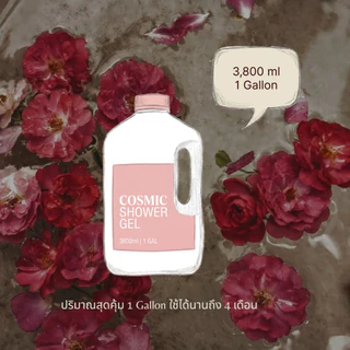 [Shower gel] ครีมและสบู่อาบน้ำ กลิ่นไวท์สปา ยี่ห้อ Cosmic ขนาด 3,800 ml 1 แกลอน