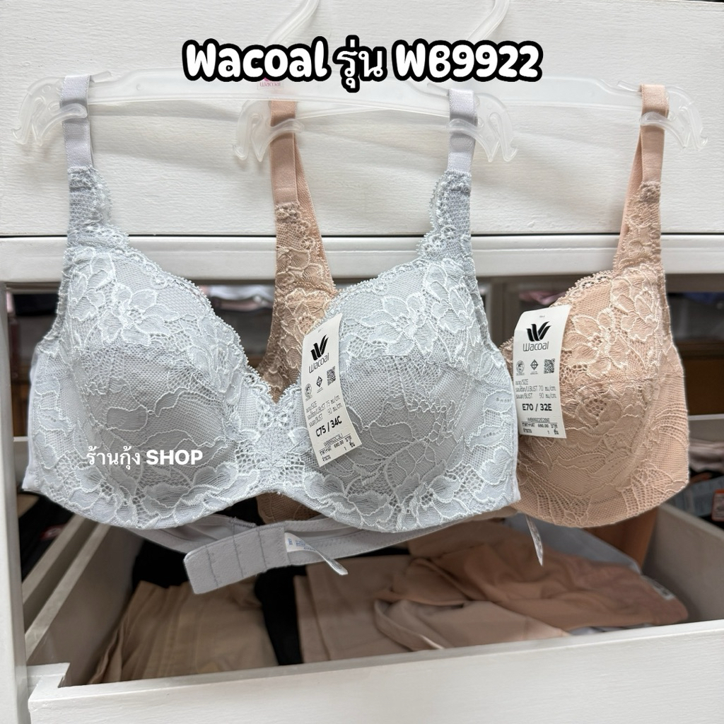 Wacoal รุ่น WB9922 รุ่นขายดีใส่สบาย