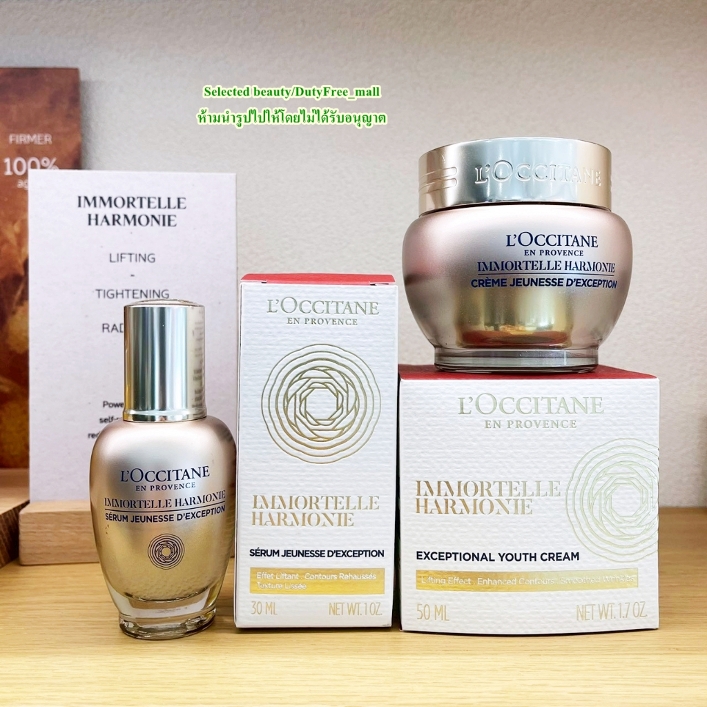 L'Occitane Immortelle Divine Harmonie ( Serum 30ml / Cream 50ml ) (ฉลากไทย)