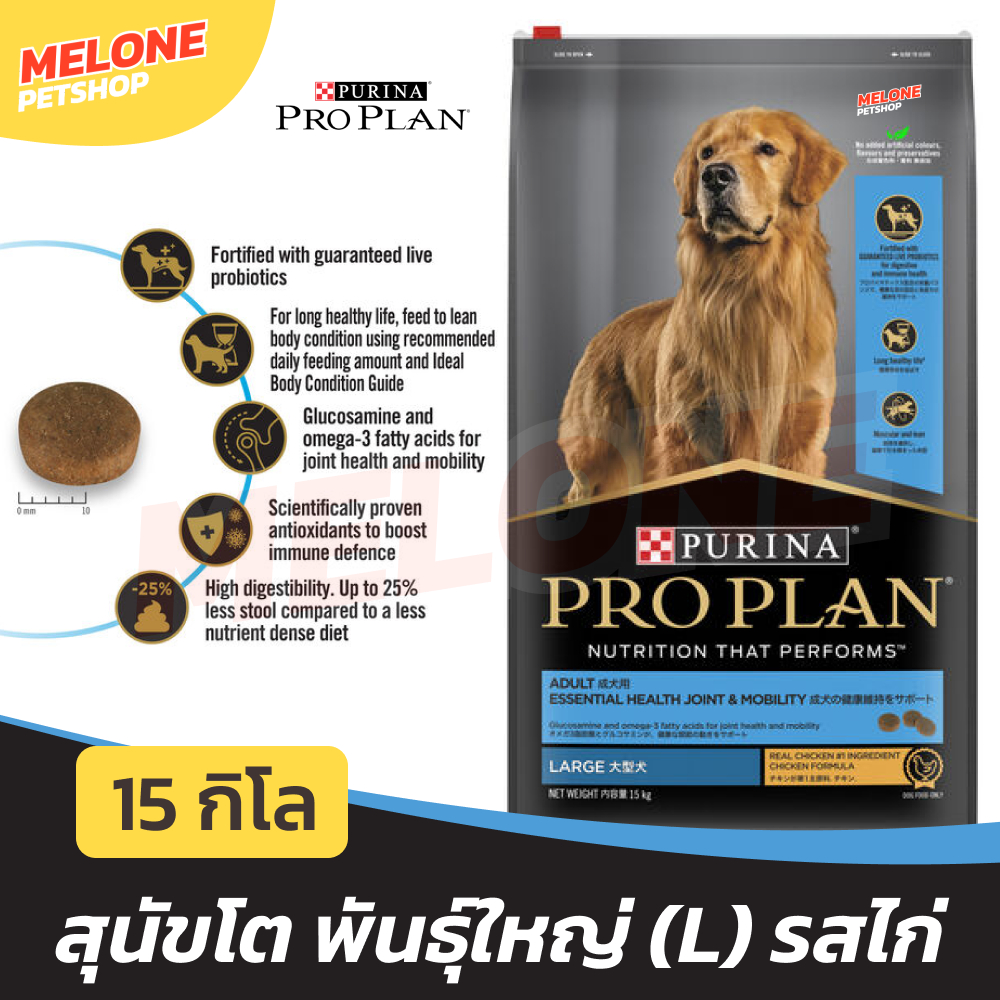 [กระสอบ 15 กิโล] PRO PLAN อาหารสุนัข โปรแพลน Large Adult สุนัขโต พันธุ์ ใหญ่ สูตร ไก่ บำรุงขน บำรุงข้อ ขนาด 15 kg