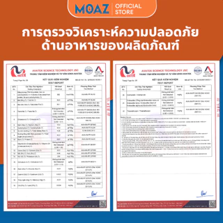 Moaz Chocolate – สูตรช็อกโกแลตที่พัฒนายิ่งขึ้น ของขวัญสำหรับแฟน วันเกิด วันครบรอบ วาเลนไทน์ THA230