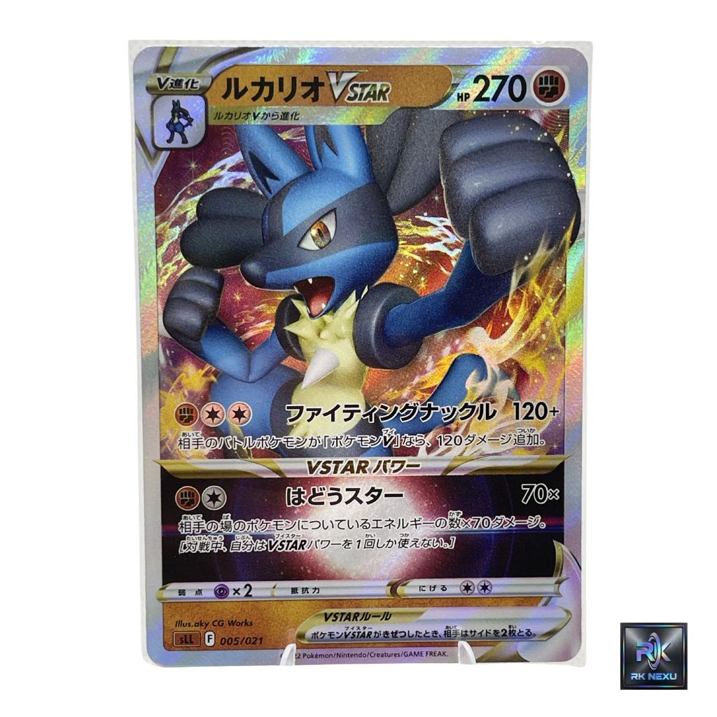 Pokemon Card Lucario VSTAR (ลูคาริโอ VSTAR) 005/021 sLL - การ์ดโปเกมอนภาษาญี่ปุ่น