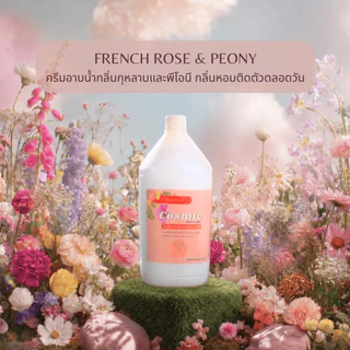 [Shower gel] ครีมและสบู่อาบน้ำ กลิ่นไวท์สปา ยี่ห้อ Cosmic ขนาด 3,800 ml 1 แกลอน