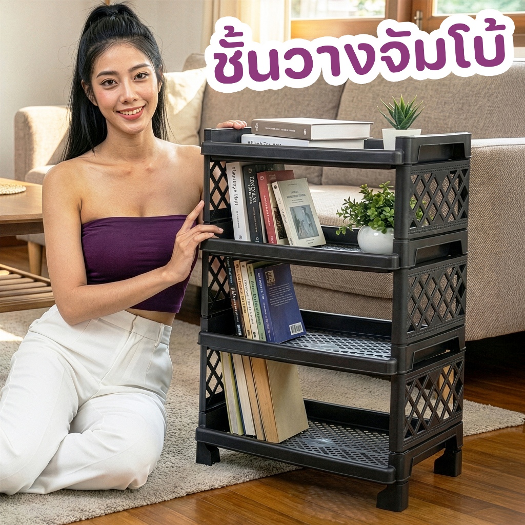 ชั้นวางของ ขนาดจัมโบ้ (ใส่ล้อได้) 3/4ชั้น - ชั้นวางของพลาสติก - 0329