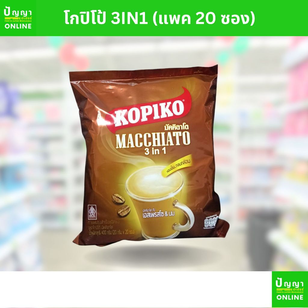 กาแฟโกปิโก้ 3in1 มัคคิอาโต 20ซอง Kopiko