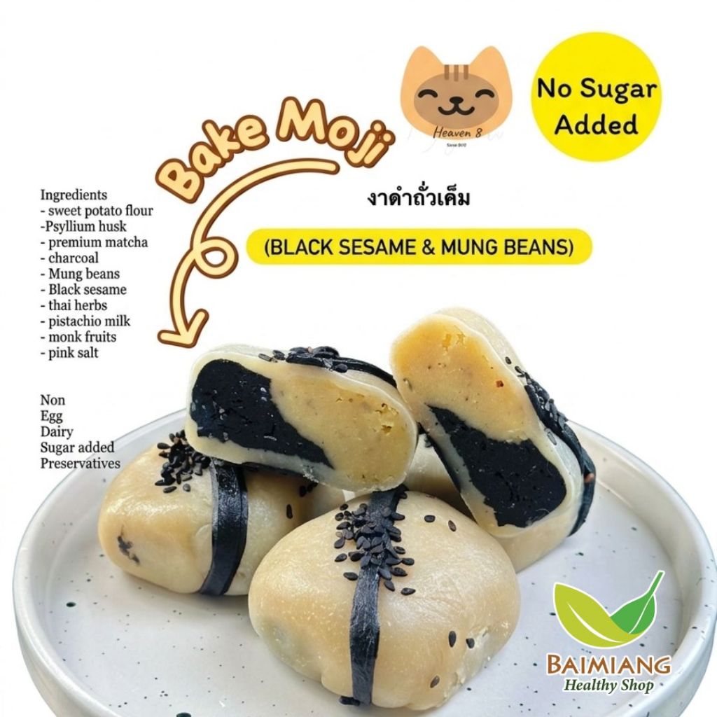 HEALTHY HEAVEN โมจิ Black Sesame & Mung Beans (06153) [Pre-Order 7-14 วัน]