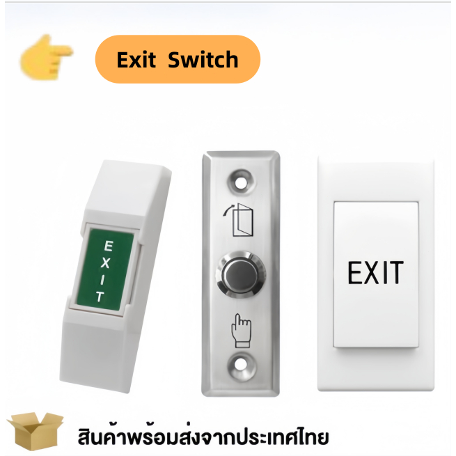 ปุ่มกดออกประตู สแตนเลส PVC ระบบคอนโทรลการเข้าออก
