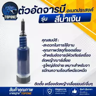 หลอดอัดจารบี สีน้ำเงิน กระบอกอัดจารบี แบบกดท้ายใช่งานง่าย หัวเกียร์เครื่องตัดหญ้า บาร์หัวเฟืองเลื่อยยนต์ อุปกรณ์การเกษตร