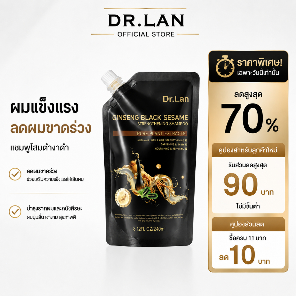 แชมพูแก้ผมหงอก แชมพูป้องกันผมร่วงโสมและโชวู ลดผมขาดหลุดร่วง ถนอมเส้นผม บำรุงผม กระตุ้นการงอกใหม่ บอกลาผมขาว