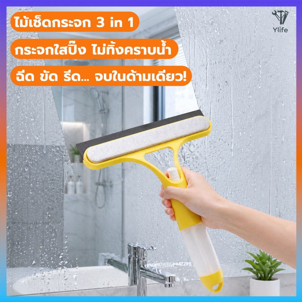 ไม้เช็ดกระจก ทําความสะอาด ที่ขูด พลั่ว กระเบื้อง ช่องว่าง เครื่องมือเติมยาแนว ขูด ฟิล์มรถยนต์กระจก ปาดน้ํา ของดี