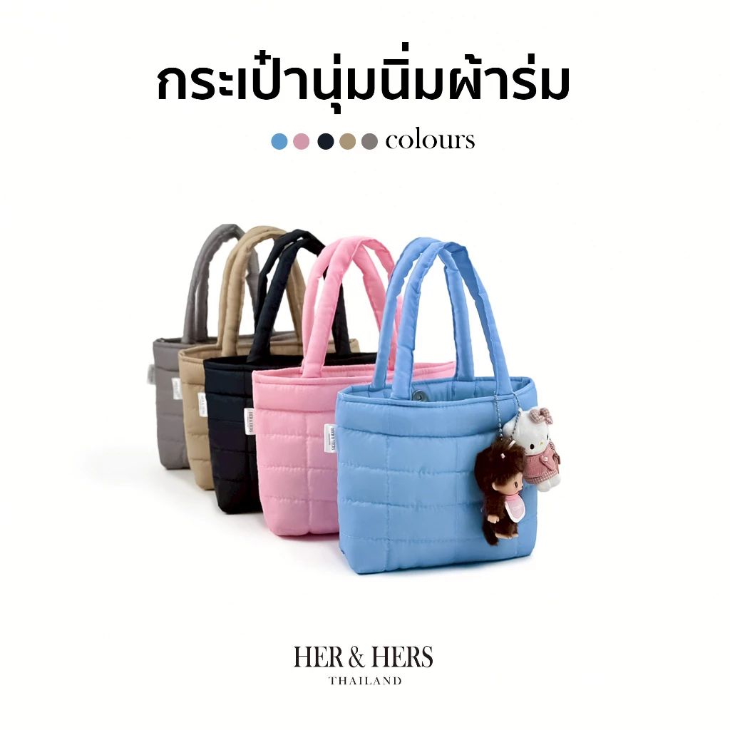 มี 6 สี 💥กระเป๋านุ่มนิ่ม กระเป๋าถือ กระเป๋าผ้าร่ม สไตล์มินิมอล