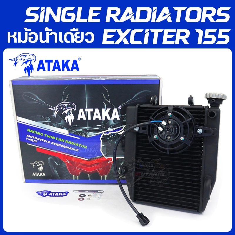ATAKA หม้อน้ำแต่ง Radiators 1 ใบพัดใหญ่ หม้อน้ำ YAMAHA EXCITER 155 VVA โต้งแต่ง ตัวใหญ่ 1 ใบพัด หม้อ