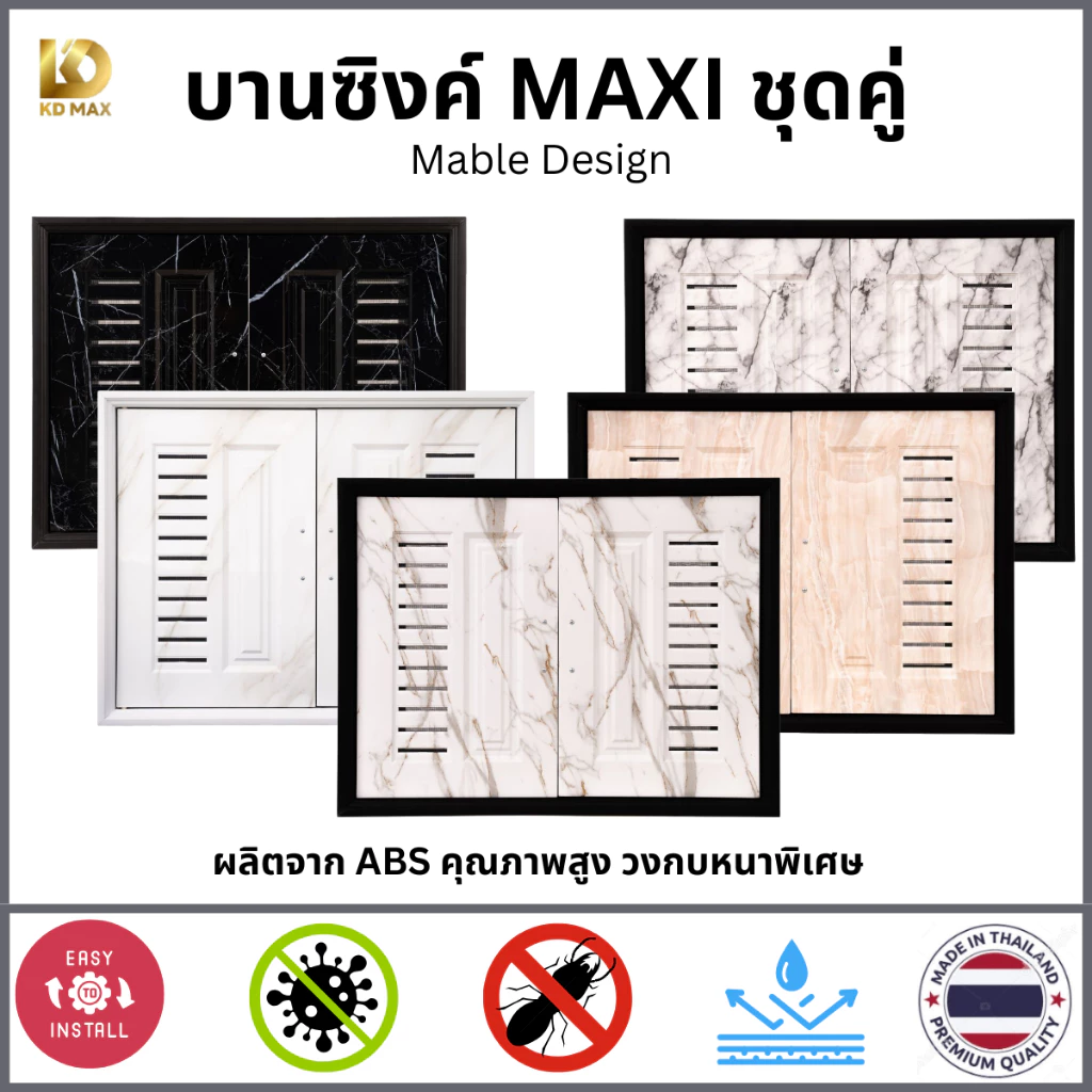 Building Pro บานซิงค์คู่ ABS ลายหินอ่อน ขนาด 87X66X10CM แบล็คเพิล มาคาแอล เนวาด้า เซียร่า ไวท์เพิล บานซิงค์ห้องครัว