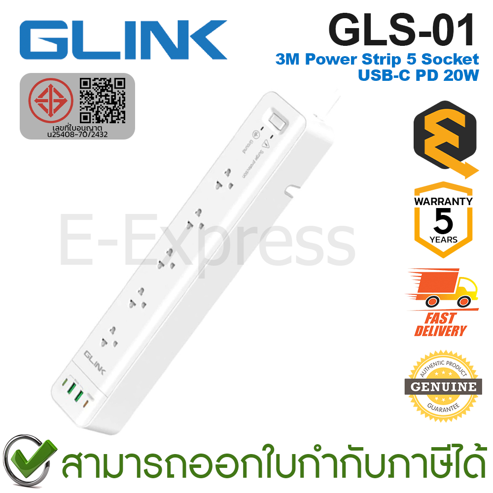Glink GLS-01 3M Power Strip 5 Socket USB-C PD 20W ปลั๊กไฟมาตรฐานมอก. ของแท้ ประกันศูนย์ 5ปี