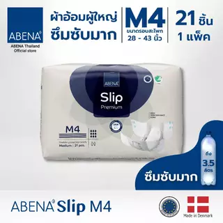 ผ้าอ้อมผู้ใหญ่ซึมซับมาก แบบเทป อาบีน่า ABENA Slip Premium (แพ็ค)