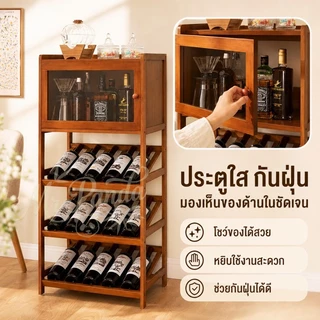 ตู้เหล้าโชว์ไวน์ ดีไซน์หรู เก็บขวดสวย โปรโมชั่นด่วน ขายดี จัดส่งฟรี เพิ่มมูลค่าบ้านทันที