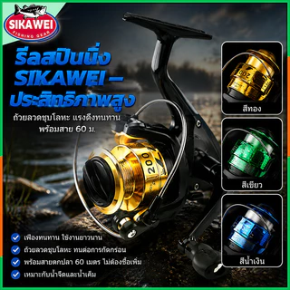 พร้อมส่ง รอกสปินนิ่ง รอกตกปลา JM200 ตลับอัตรทด 5.2:1 พร้อมสาย