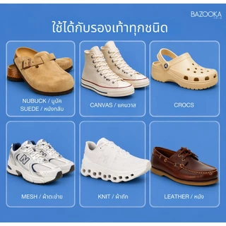 โปรครบเซ็ต BAZOOKA SPRAY+CLEANER สเปรย์เคลือบกันน้ำรองเท้าพร้อมชุดน้ำยาทำความสะอาดรองเท้า และสเปรย์ดับกลิ่นรองเท้า