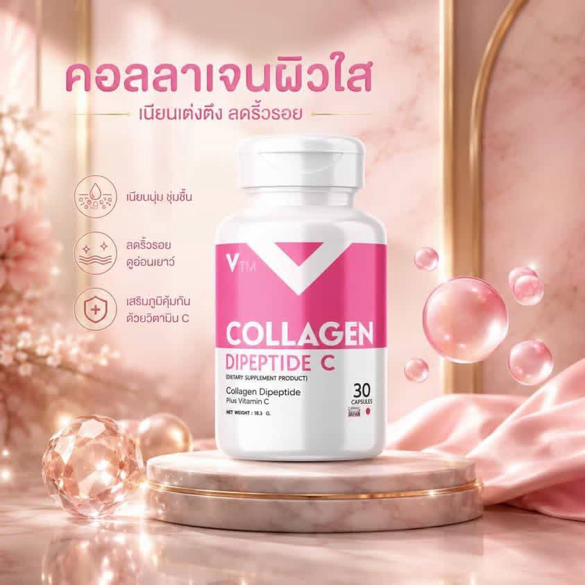 VTM Collagen Dipeptide C คอลลาเจนไดเปปไทด์ + Vitamin C ฟิ้นฟูผิว ลดริ้วรอย เพิ่มความชุ่มชื่น (30 แคป