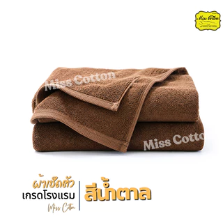 ผ้าเช็ดตัว ผ้าขนหนู เกรดโรงเเรม cotton100% ทอขนคู่ หนา นุ่ม เเน่น รหัส O ขนาด สีขาว เทา น้ำตาล