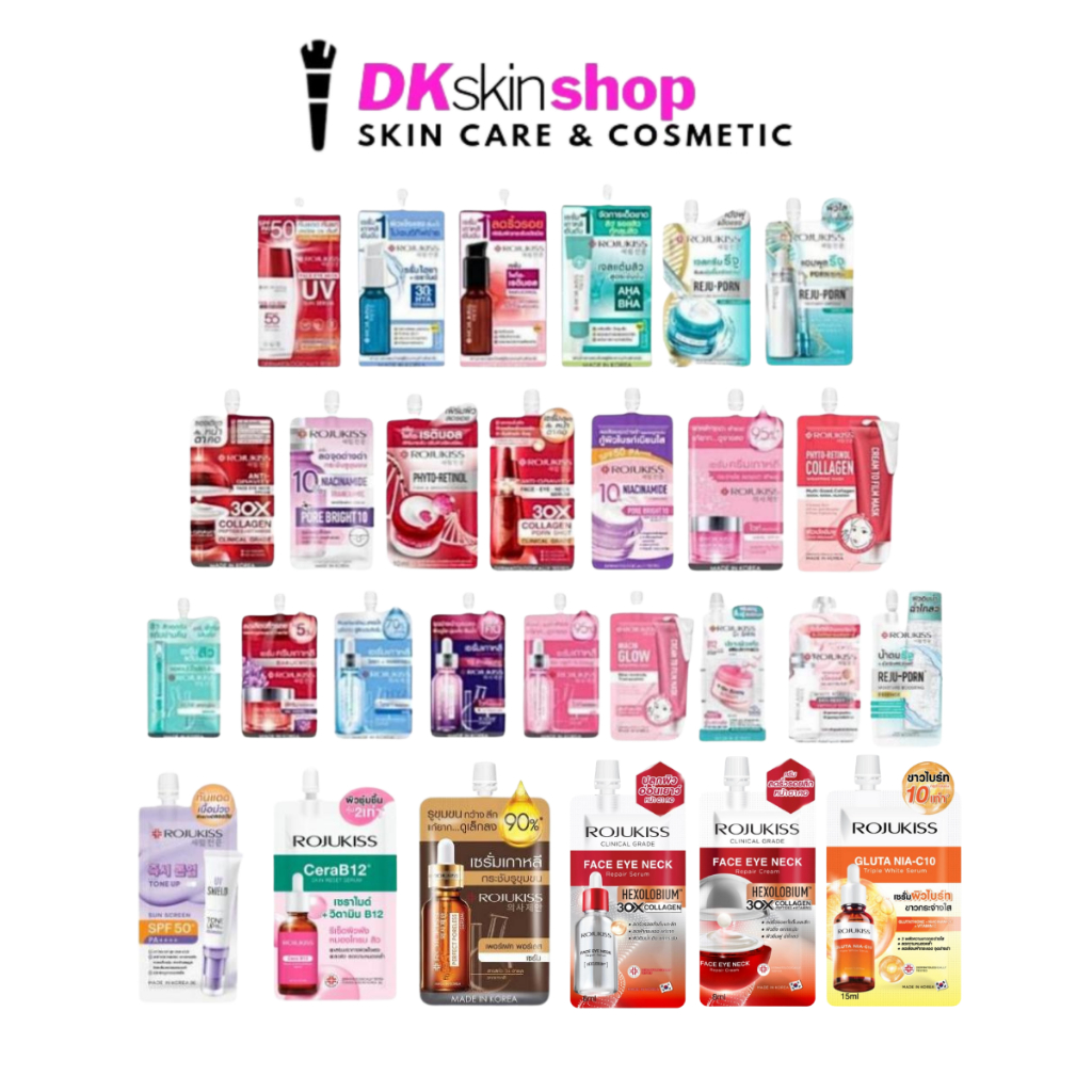 โรจูคิส ครีมซอง [1 ซอง] เซรั่ม/ครีม/ครีมเจล/น้ำตบ ( มีให้เลือก 28 สูตร ) ROJUKISS