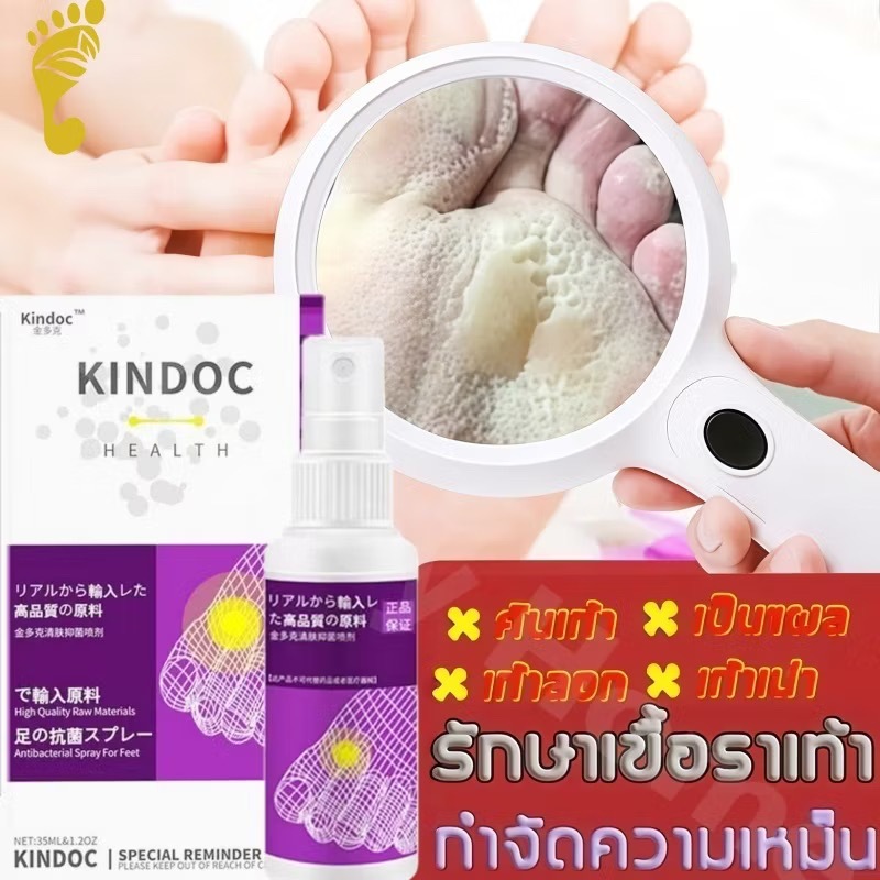 หากคุณต้องการฟรีทรีทเม้นท์ ☞ ครีมทาเท้า โลชั่นเท้าแก้เท้า แก้เท้าเหม็นอย่างรวดเร็ว สเปรย์กลิ่นเท้าก็มี