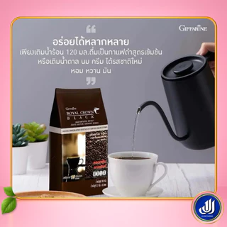 กิฟฟารีน รอยัล คราวน์ แบลค 30 ซอง กาแฟดำสำเร็จรูปชนิดเกล็ด กาแฟเพื่อสุขภาพ พลังงานต่ำ 10 แคลอรี่ หอมเข้มข้น