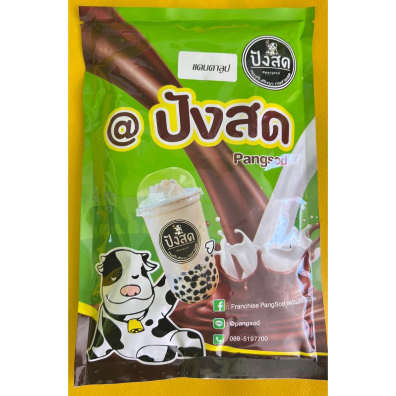 แคนตาลูป ผงชง3in1 สูตรสำเร็จพร้อมชง