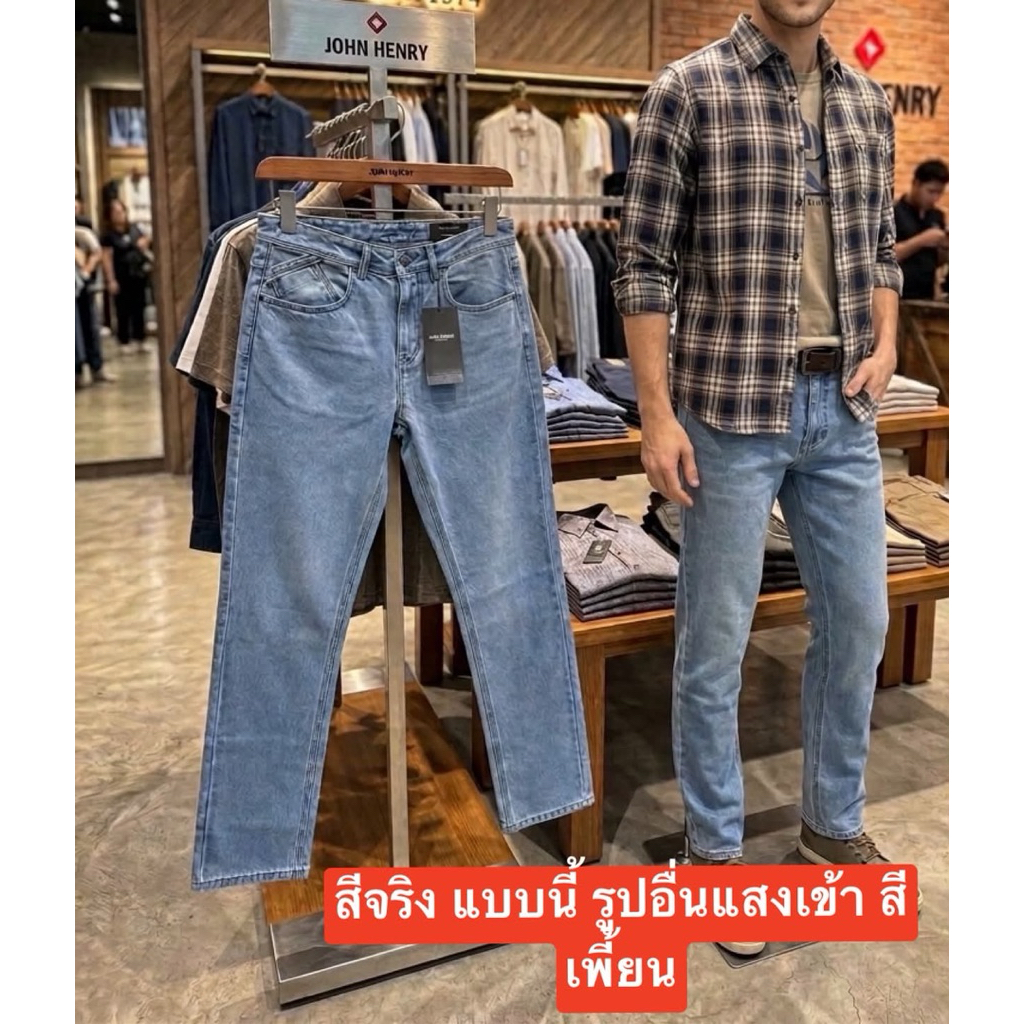 กางเกงยีนส์ผู้ชาย Jonh Henry ของแท้ 100% จากShop ป้าย 2,490 ลดเหลือ590มีโค้ดลดเพิ่ม ครบไซด์ ทรง Regular  Fit ผ้าไม่ยืด