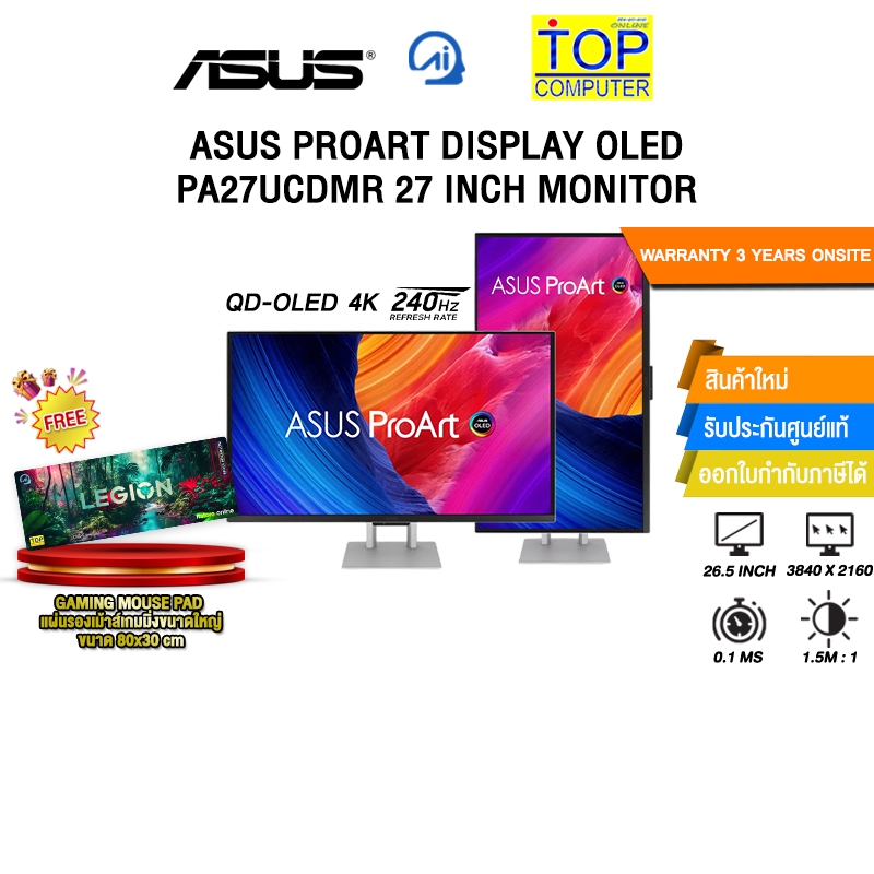 ASUS PROART DISPLAY OLED PA27UCDMR 27 INCH MONITOR (QD-OLED 4K 240Hz)/ประกัน 3 Years Onsite