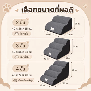 🔥โปรโมชั่น! บันไดสุนัข-แมว รุ่นนุ่ม ถอดซักง่าย ใช้ทุกฤดู ช่วยให้ขึ้นเตียงได้สะดวก Pet Safety Ramp พร้อมส่ง