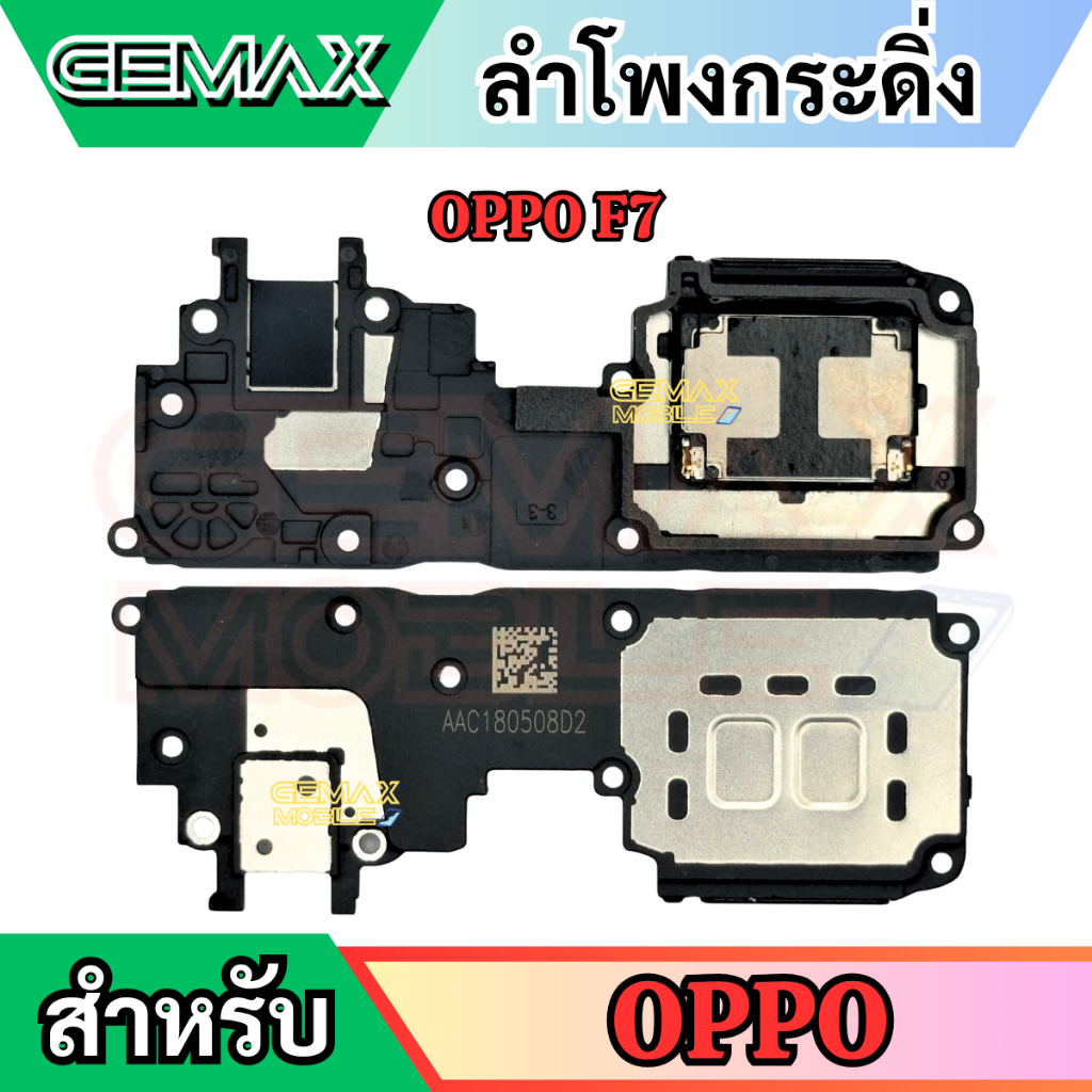 ลำโพงกระดิ่ง สำหรับ OPPO F7 กระดิ่ง Speaker Ringer Buzzer For OPPO