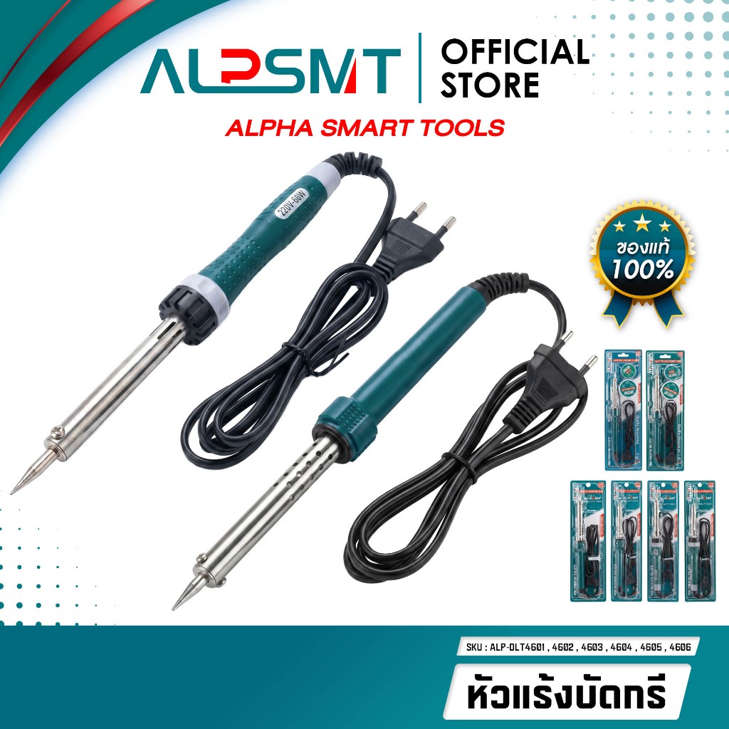 ALPSMT หัวแร้งบัดกรี หัวแร้งไฟฟ้า 30W / 60W งานบัดกรี ปลายตรง (Soldering Iron)