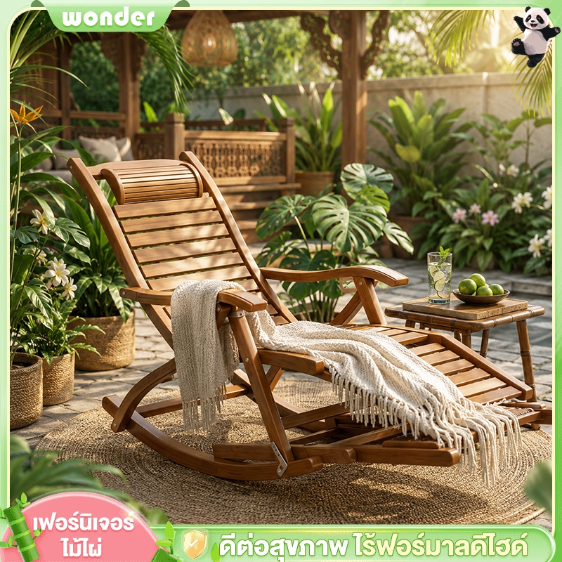 【พับได้】เก้าอี้ไม้พับได้ recliner chair เก้าอี้ไม้โยก เก้าอี้เลานจ์ เก้าอี้มินิมอล รับน้ำหนักได้มาก