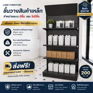 ชั้นแขวนโชว์สินค้า ชั้นวางเครื่องมือ ชั้นขายของ(บอร์ดแขวน)ขนาด93*35*200 cm.สีดำแถมตะขอให้2อันคะ