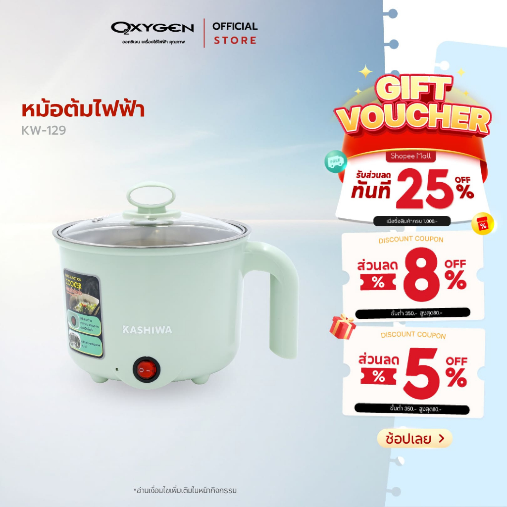 Kashiwa หม้ออเนกประสงค์ รุ่น KW-129 ขนาด 1.5 ลิตร เครื่องใช้ในครัว กำลังไฟ 600 วัตต์