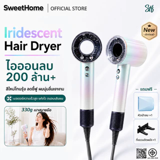 SweetHome ไดร์เป่าผมแรงลมสูง 110000 รอบ/นาที ไอออนลบ แห้งเร็ว ผมไม่ชี้ฟู สำหรับใช้ในบ้าน