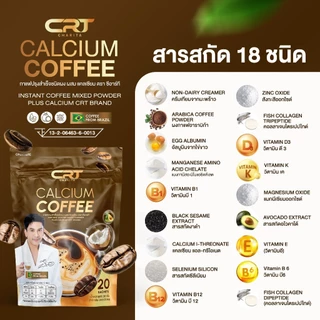 🦌{ไลฟ์ลด50%}☕1แถม2 Calcium Coffee กาแฟแคลเซียม บำรุงข้อ เข่า กาแฟป๋อณัฐวุฒิ แคลเซียม กาแฟเพื่อสุขภาพ ปวดเมื่อย