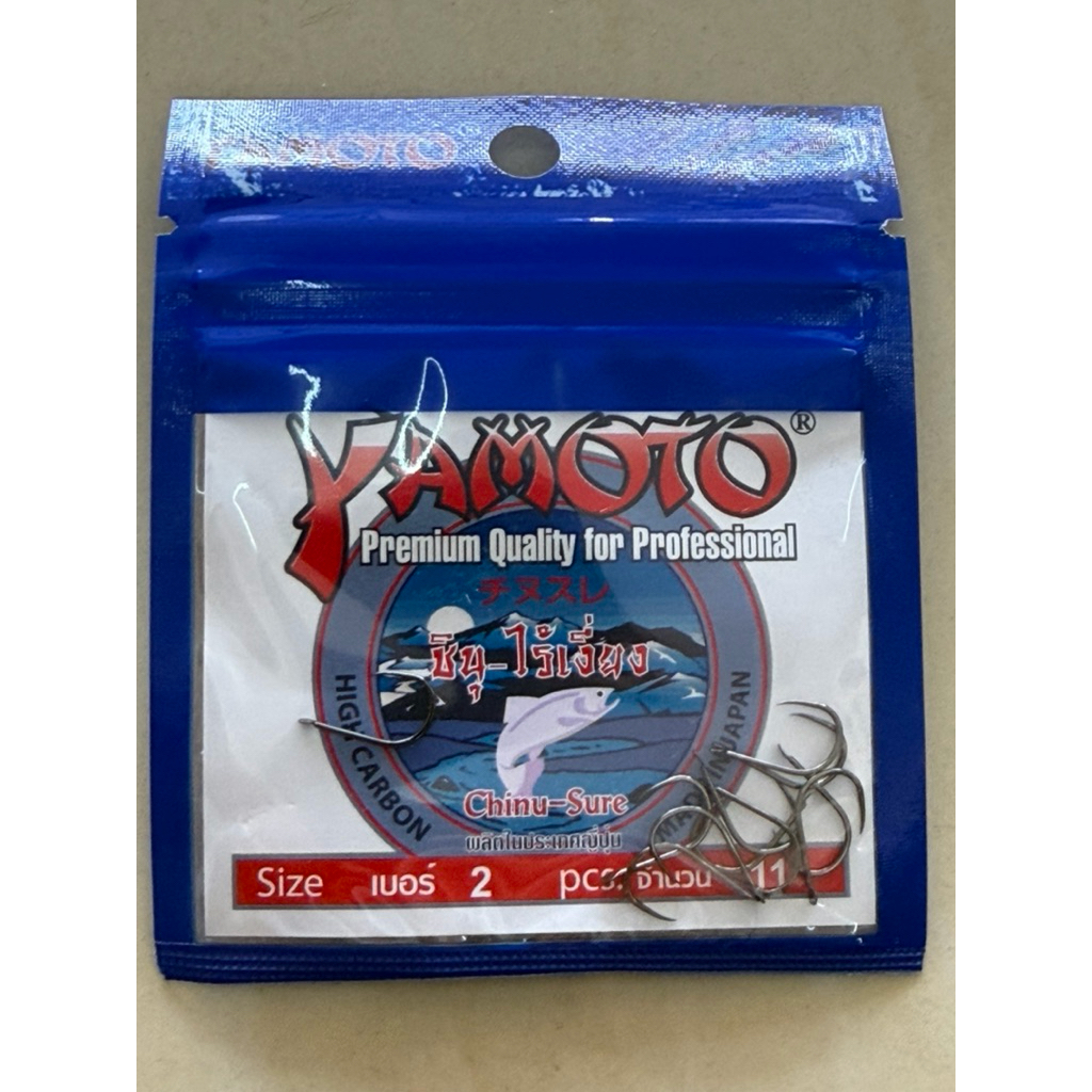 ขอyamotoไร้เงี่ยง เบอร์2.0