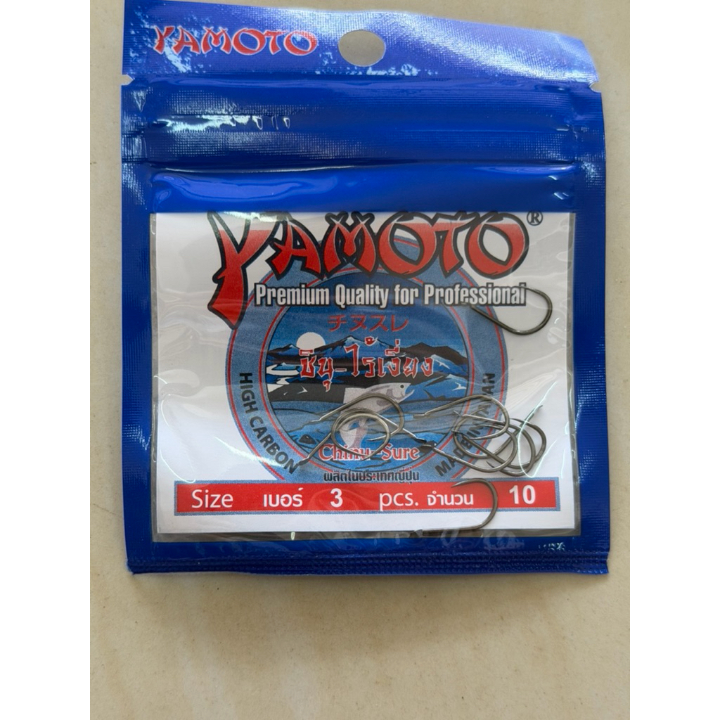 ขอyamotoไร้เงี่ยง เบอร์3.0