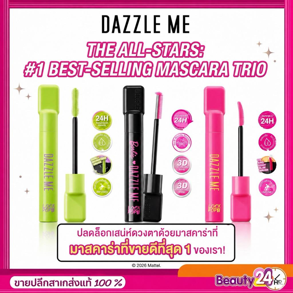 DAZZLE ME Lock & Pop! LongLASHting - VoluMAXing Mascara มาสคาร่าขนตายาวงอนตลอดวัน & ขนตาหนามีวอลลุ่ม