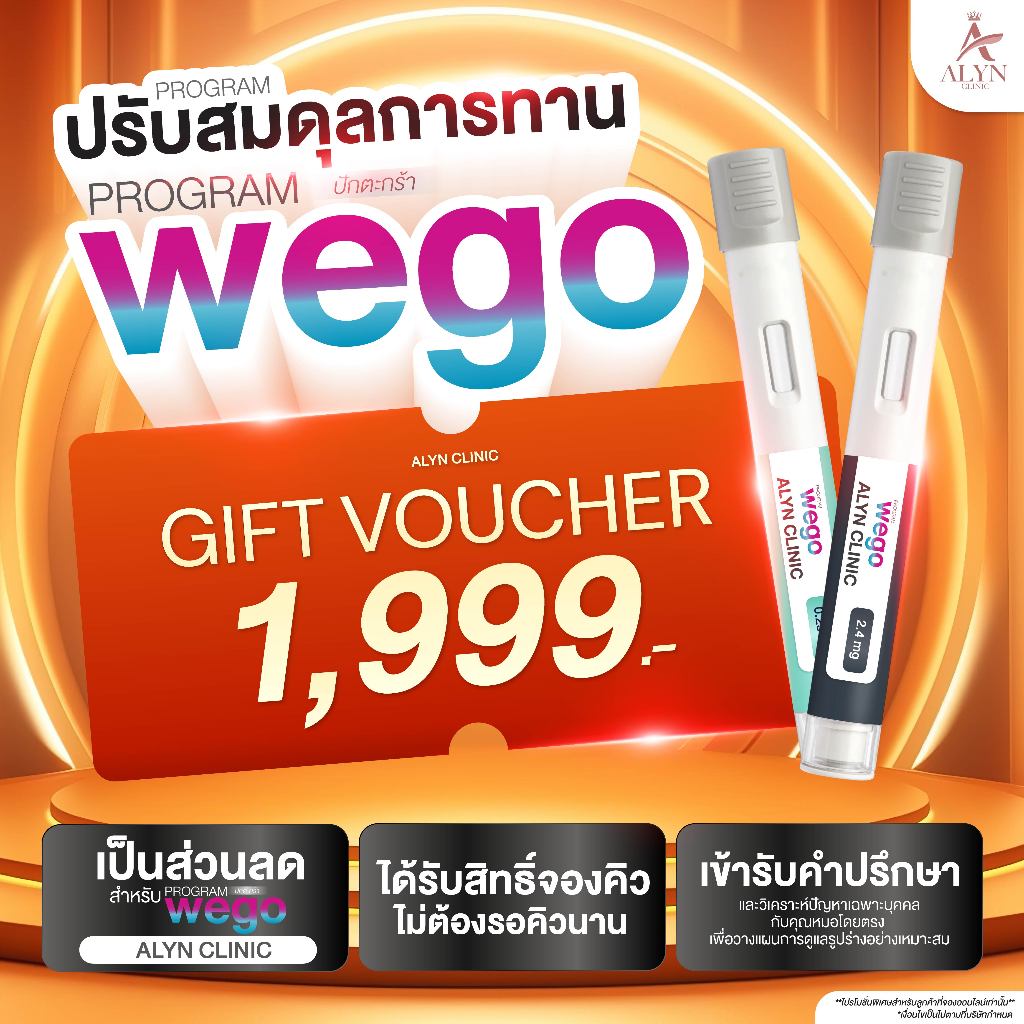 Voucher ปักตะกร้า ปรับสมดุลการทาน Wego พร้อมคำปรึกษาโดยแพทย์ - ALYN Clinic