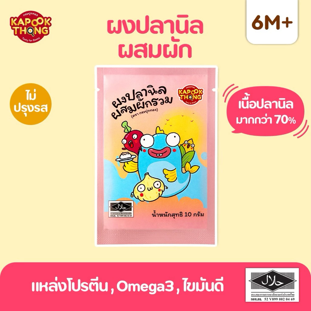 NEW‼️ KAPOOKTHONG ผงโรยข้าวปลานิลผสมผัก มีฮาลาล ผงปลาสีชมพู ผงโรยข้าวก่อนขวบ ไม่ปรุงรส Top 8 Free