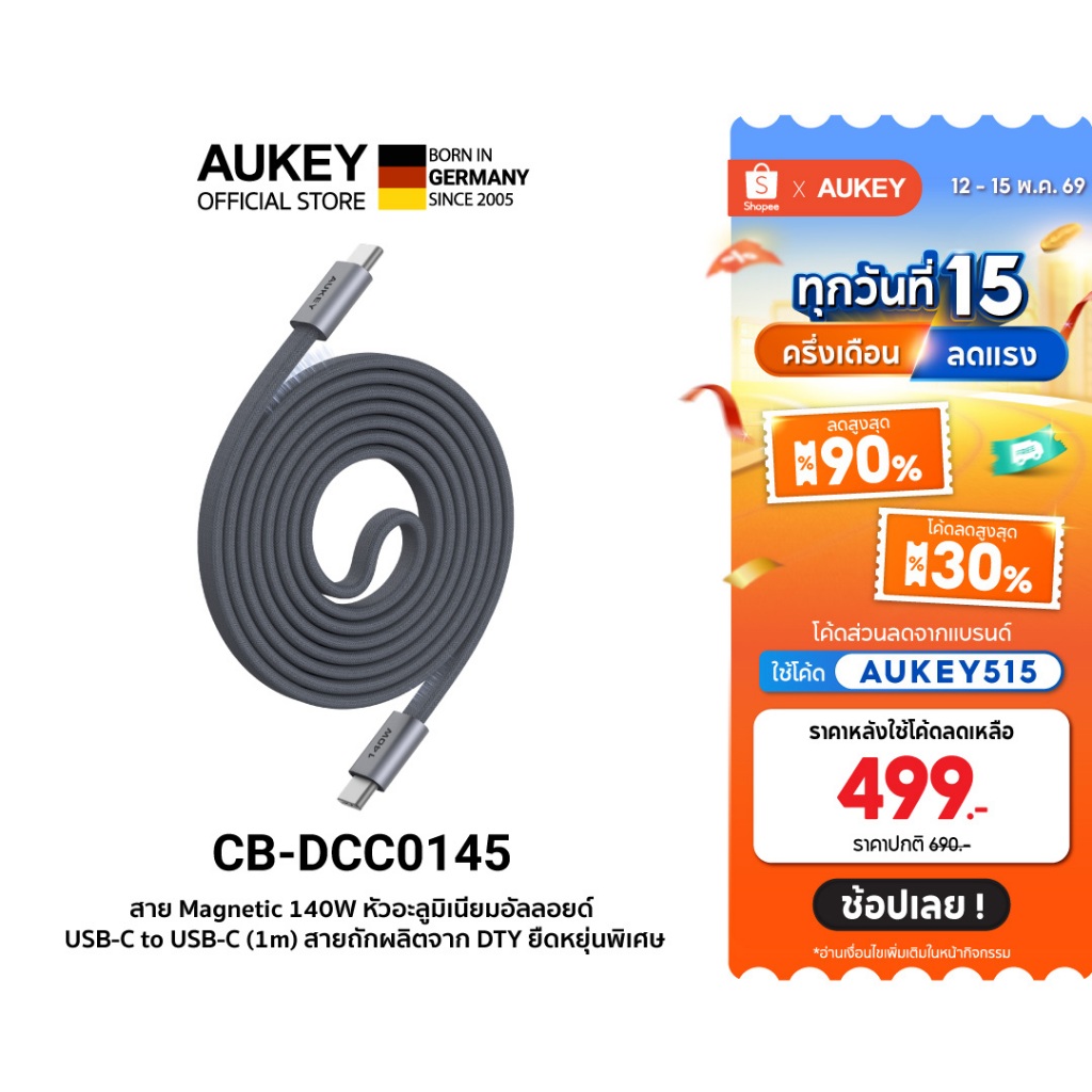 AUKEY CB-DCC145 สายชาร์จ Circlet Blink Magnetic 140W สายชาร์จแม่เหล็ก ไม่พันกัน
