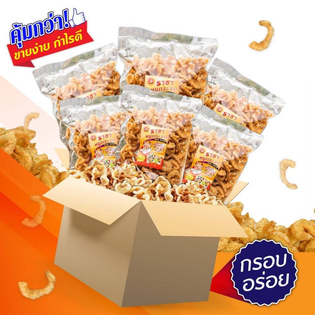 ราชาหมูกระจก 3 กิโล กรอบ อร่อย ทอดสดใหม่ทุกออเดอร์