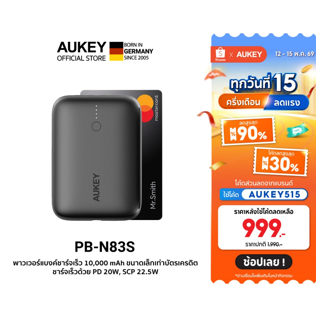 [CCC][ขายดี] AUKEY PB-N83S พาวเวอร์แบงค์ชาร์จเร็ว 10,000 mAh ขนาดเล็ก ชาร์จเร็วด้วย PD20W SCP22.5W