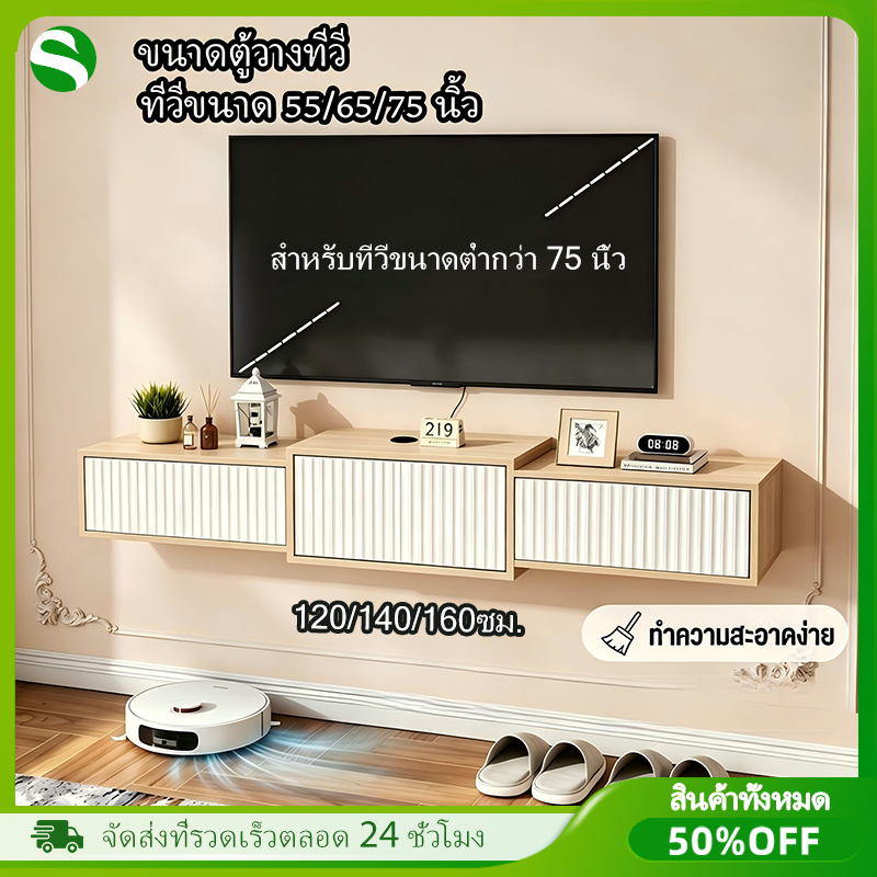 ตู้วางทีวี โต๊ะวางทีวี ตู้ทีวีติดผนัง 3 บาน ตู้วางทีวีเก็บของ รับน้ำหนัก สไตล์ยุโรปโมเดิร์น