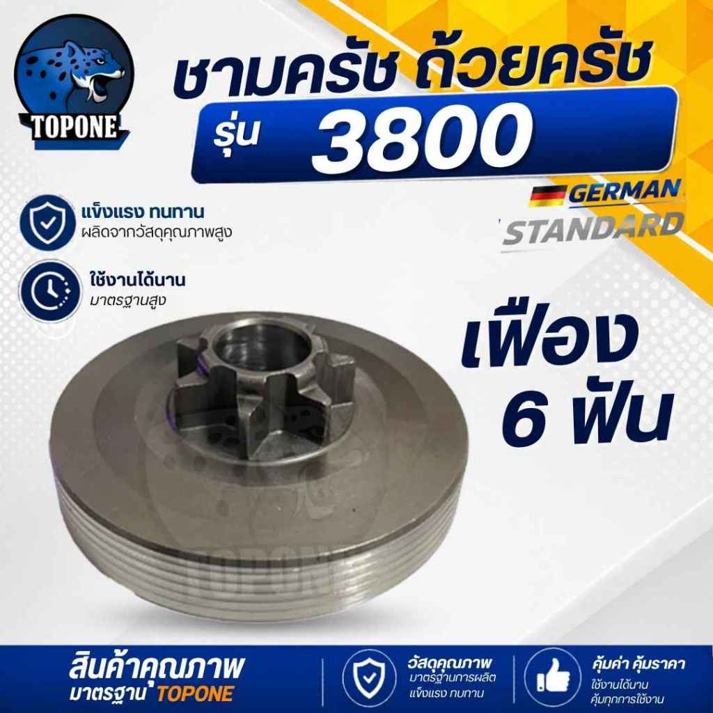 ถ้วยครัช ( แบบเฟือง / แบบแหวน ) เลื่อยโซ่ยนต์ สเตอร์ คลัทช์ ถ้วยครัช ชามครัช 5200-5800/MS180/3800 ราคา ถูกที่สุด ดีลบีเคเค แกลเลอรีภาพที่ 2