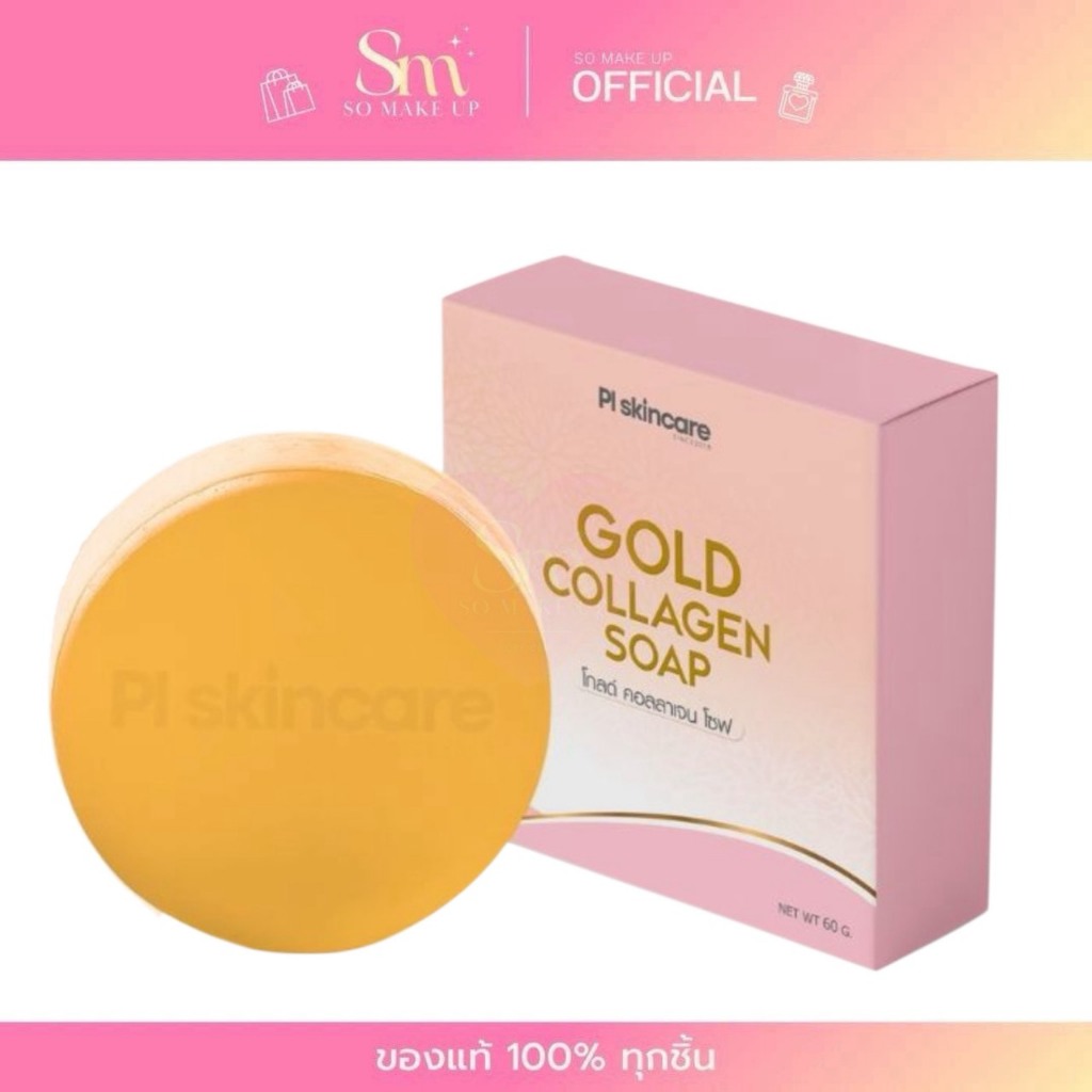 =ไม่มีกล่อง= แบรนด์ PL สบู่ล้างหน้า สบู่โกลด์คอลลาเจนทองคำ COLLAGEN GOLD SOAP BY PL Skincare