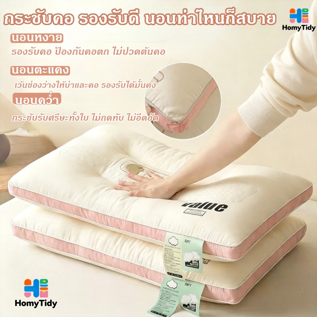 หมอน หมอนสุขภาพ ลดการปวดต้นคอ ป้องกันไรฝุ่น  แก้ปวดคอ  หมอนรองคอ ซักเครื่องได้ หลับสบาย 48x74 ซม. หมอนออกแบบตามสรีระ